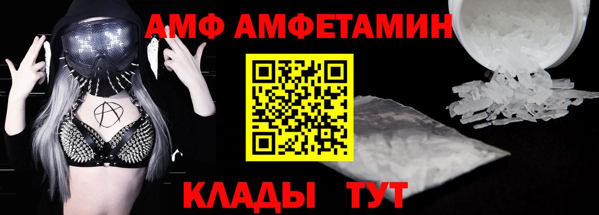 Амфетамин Таганрог
