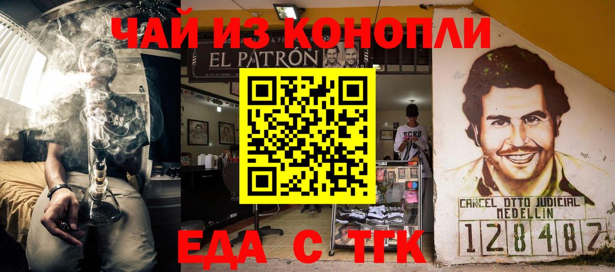 Таганрог  Печенье с ТГК конопля  Вход с VPN 