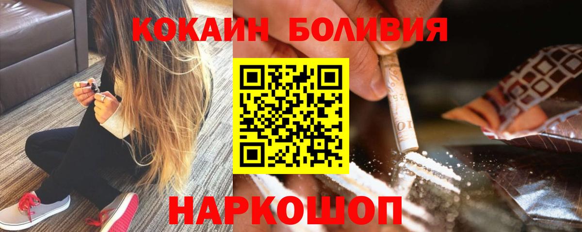 КОКАИН Колумбийский Таганрог