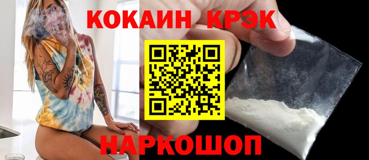 Кокаин  Вход с VPN  Таганрог  Кокаин Эквадор  КОКАИН 98% 