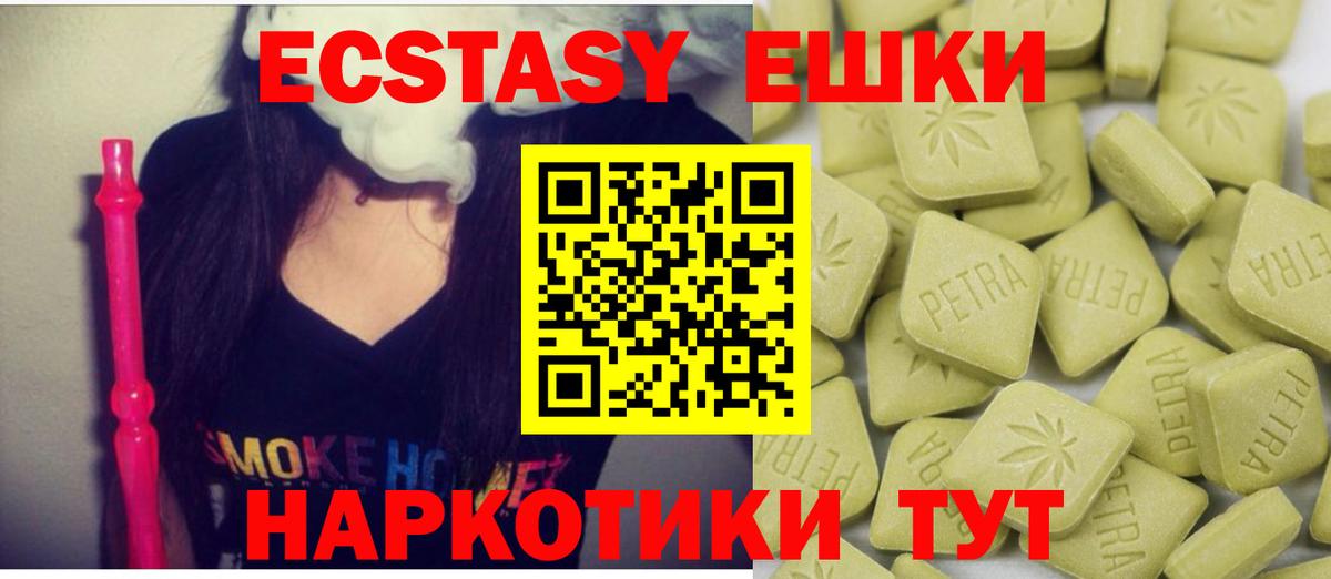Ecstasy mix  Ecstasy круглые  Вход с VPN  Таганрог 