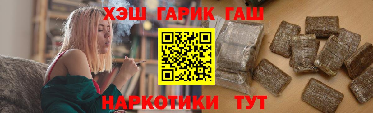 Гашиш  ГАШ VHQ  Вход с VPN  Гашиш Cannabis  Таганрог 