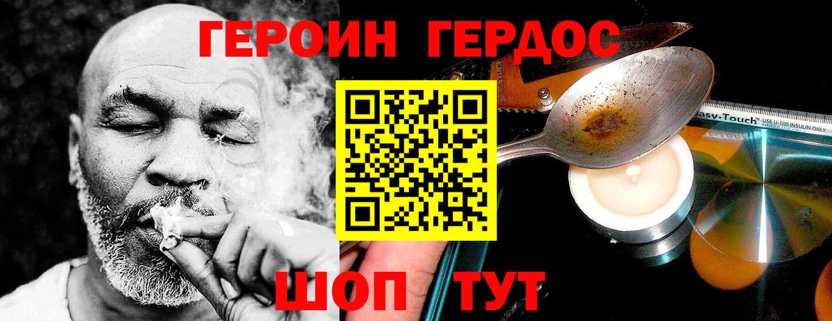 ГЕРОИН  ГЕРОИН белый  Вход с VPN  Таганрог 