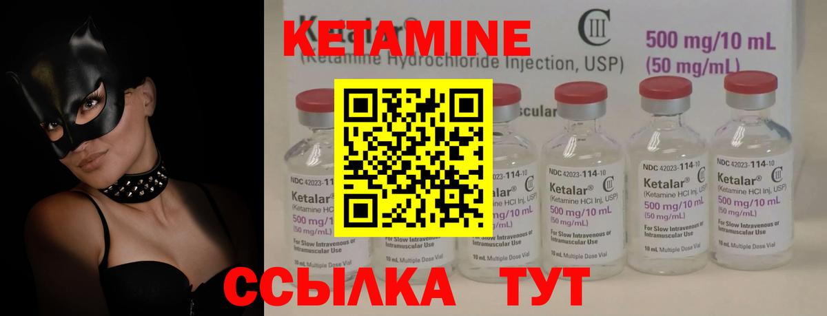 Кетамин VHQ  Вход с VPN  Таганрог  Кетамин ketamine 
