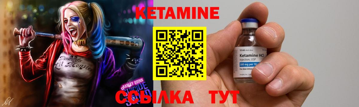 Кетамин VHQ Таганрог