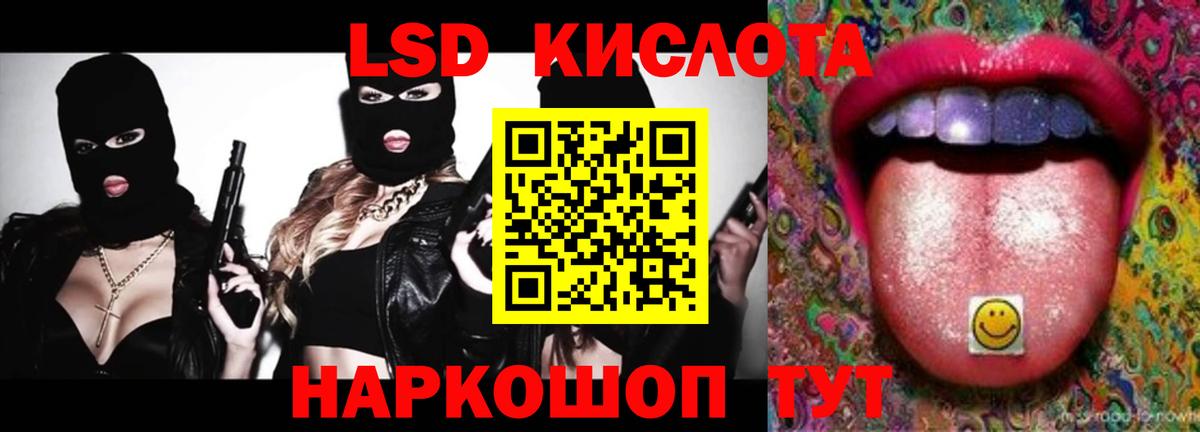 Лсд 25 экстази кислота  Вход с VPN  Таганрог 