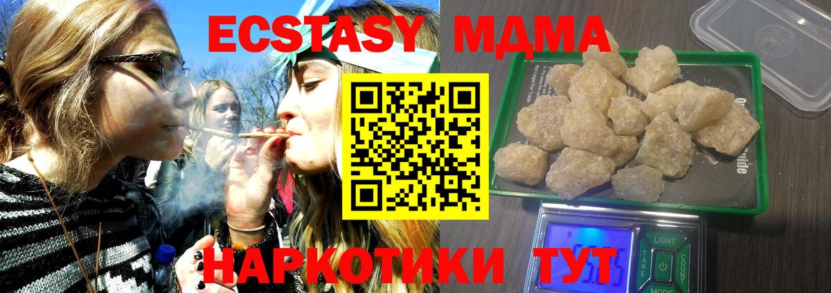 Таганрог  МДМА молли  MDMA Molly  Вход с VPN 