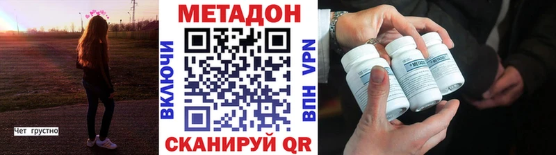 МЕТАДОН VHQ  кракен ТОР  Таганрог 