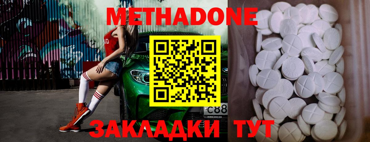 МЕТАДОН мёд Таганрог
