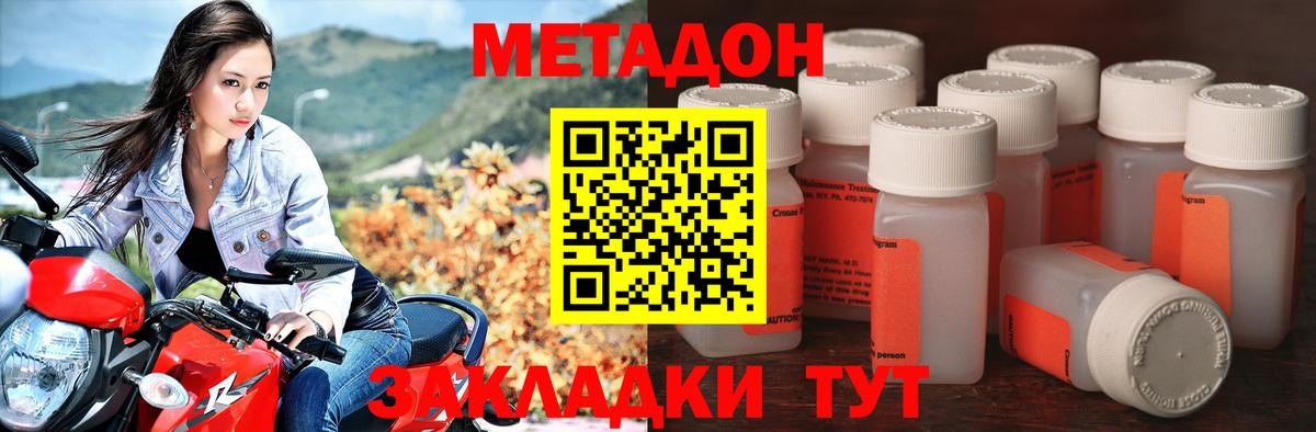 Таганрог  МЕТАДОН methadone  МЕТАДОН methadone  Вход с VPN 