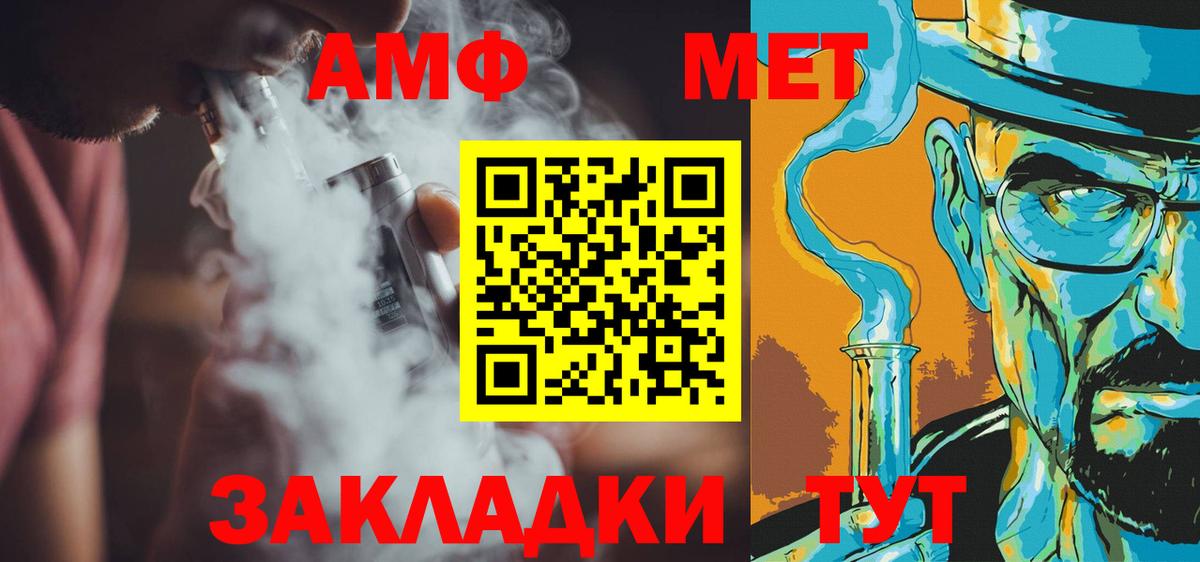 Метамфетамин винт Таганрог