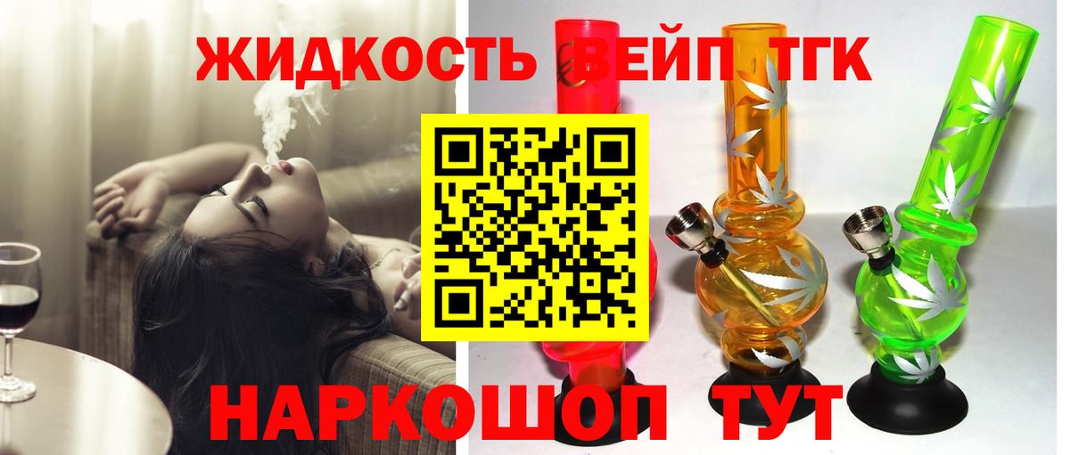 Таганрог  Дистиллят ТГК гашишное масло  Вход с VPN  ТГК жижа 