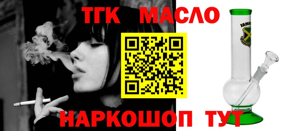 Дистиллят ТГК концентрат Таганрог